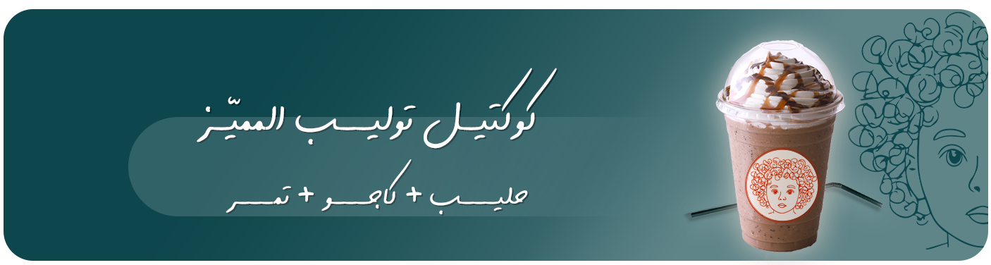 Mart Banner