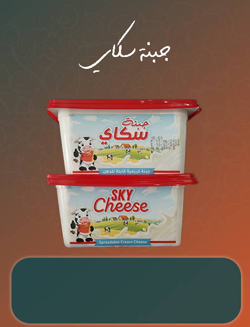 عرض جبنة سكاي